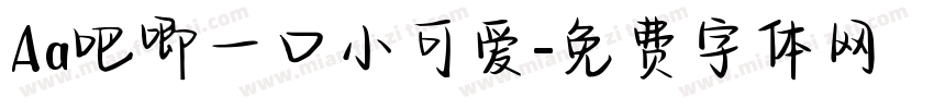 Aa吧唧一口小可爱字体转换