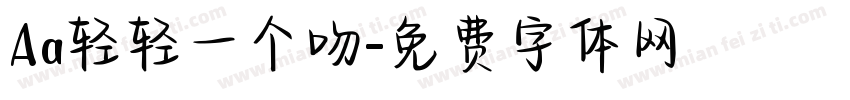 Aa轻轻一个吻字体转换