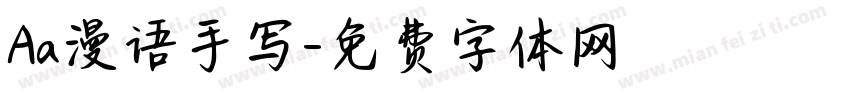 Aa漫语手写字体转换