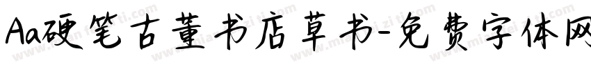 Aa硬笔古董书店草书字体转换