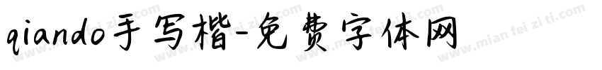 qiando手写楷字体转换