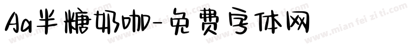 Aa半糖奶咖字体转换