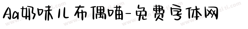 Aa奶味儿布偶喵字体转换