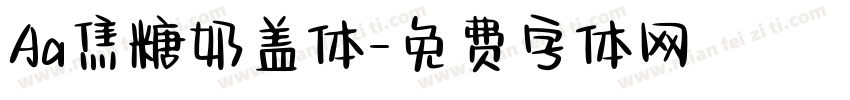Aa焦糖奶盖体字体转换