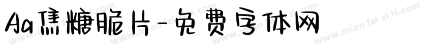 Aa焦糖脆片字体转换