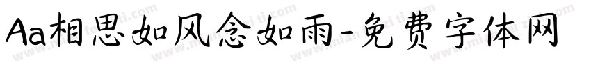 Aa相思如风念如雨字体转换