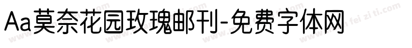 Aa莫奈花园玫瑰邮刊字体转换