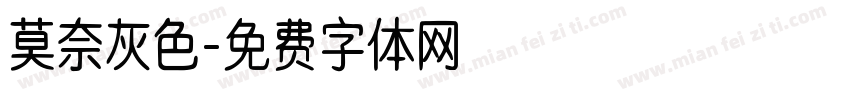 莫奈灰色字体转换