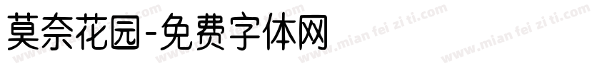 莫奈花园字体转换