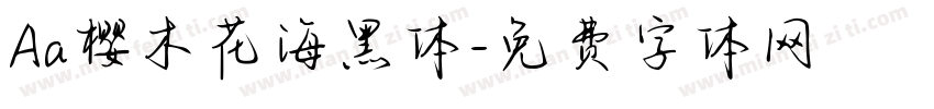 Aa樱木花海黑体字体转换