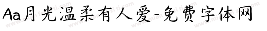 Aa月光温柔有人爱字体转换