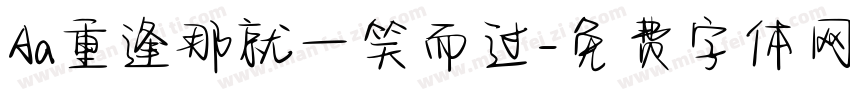 Aa重逢那就一笑而过字体转换