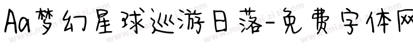 Aa梦幻星球巡游日落字体转换