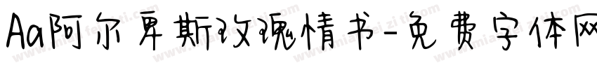 Aa阿尔卑斯玫瑰情书字体转换