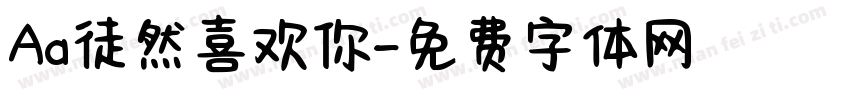 Aa徒然喜欢你字体转换