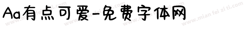Aa有点可爱字体转换