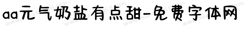 aa元气奶盐有点甜字体转换