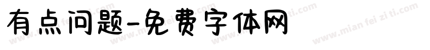 有点问题字体转换