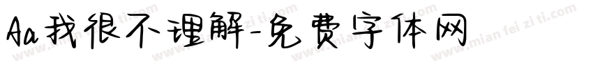 Aa我很不理解字体转换