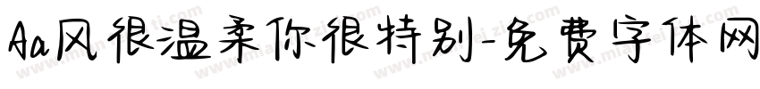 Aa风很温柔你很特别字体转换