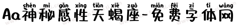 Aa神秘感性天蝎座字体转换