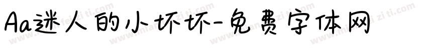 Aa迷人的小坏坏字体转换