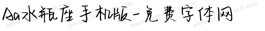 Aa水瓶座手机版字体转换