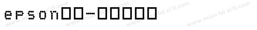 epson太明字体转换