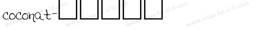 coconat字体转换