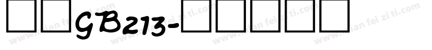 仿宋GB213字体转换