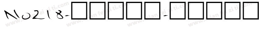 No218-上首正舟体字体转换