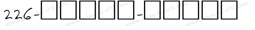 226-上首机甲体字体转换