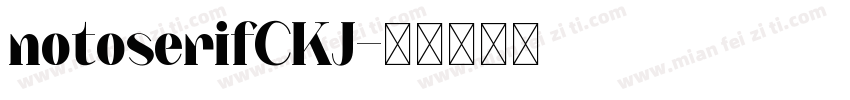 notoserifCKJ字体转换