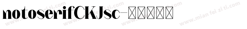 notoserifCKJsc字体转换