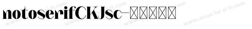 notoserifCKJsc字体转换