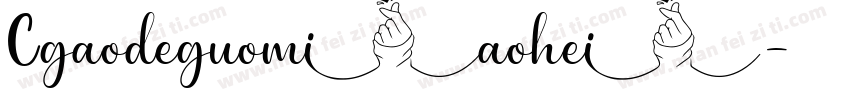 Cgaodeguomiaohei字体转换