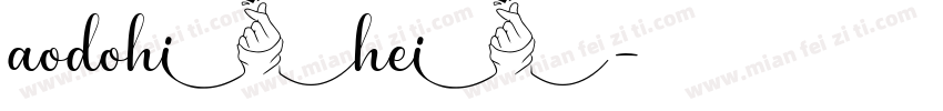aodohihei字体转换