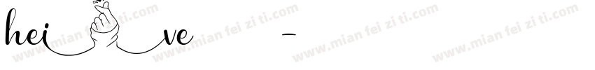 heive小月亮体字体转换