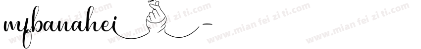 mfbanahei字体转换