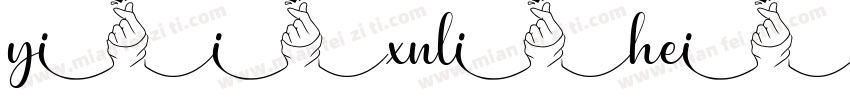 yiixnlihei字体转换