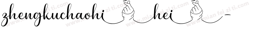 zhengkuchaohihei字体转换
