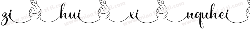 zihuixinquhei字体转换