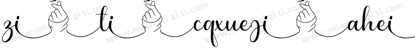 ziticqxuejiahei字体转换