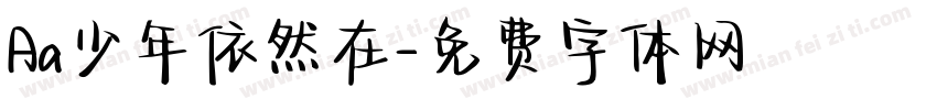 Aa少年依然在字体转换