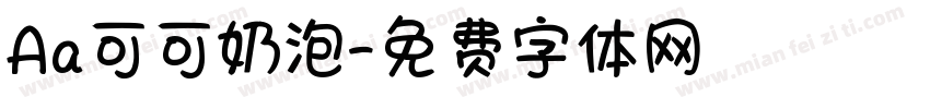 Aa可可奶泡字体转换