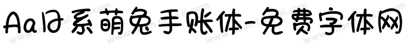 Aa日系萌兔手账体字体转换