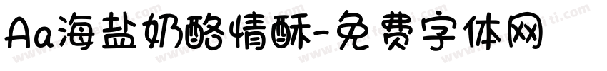 Aa海盐奶酪情酥字体转换
