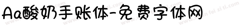 Aa酸奶手账体字体转换