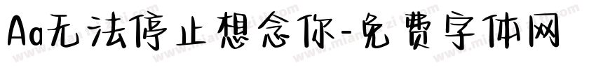 Aa无法停止想念你字体转换