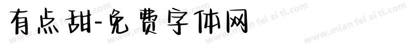 有点甜字体转换